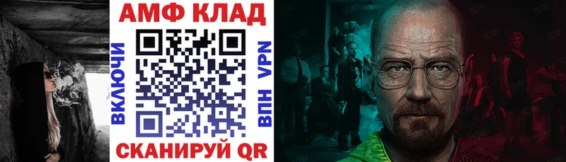 АМФ Розовый  что такое наркотик  blacksprut вход  Чебоксары 