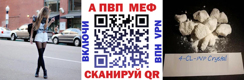 Альфа ПВП СК КРИС  наркотики  Чебоксары 