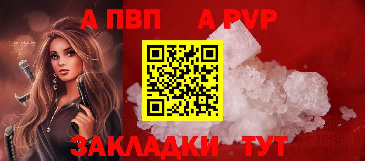 А ПВП мука Чебоксары