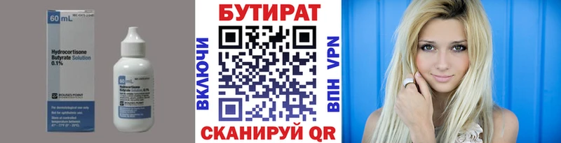 БУТИРАТ 1.4BDO  наркошоп  darknet состав  Чебоксары  ОМГ ОМГ сайт 
