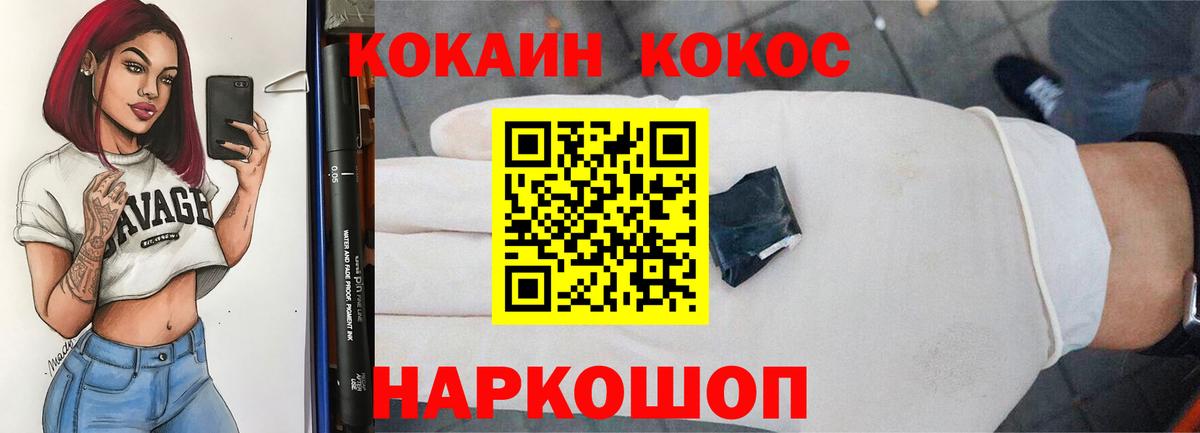 Кокаин Columbia  Cocaine Боливия  Вход с VPN  Чебоксары 