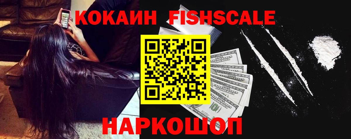COCAIN Колумбийский Чебоксары