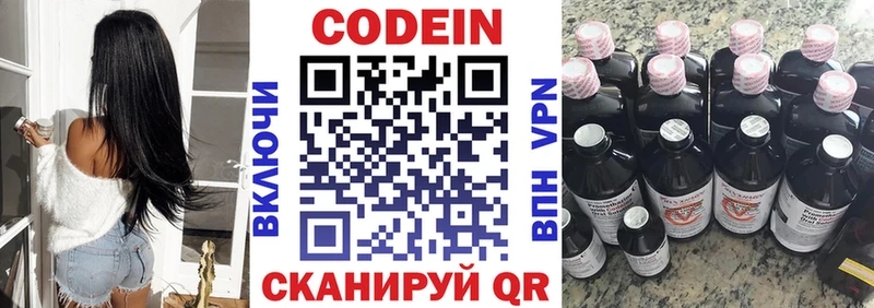 Codein Purple Drank  магазин    Чебоксары 