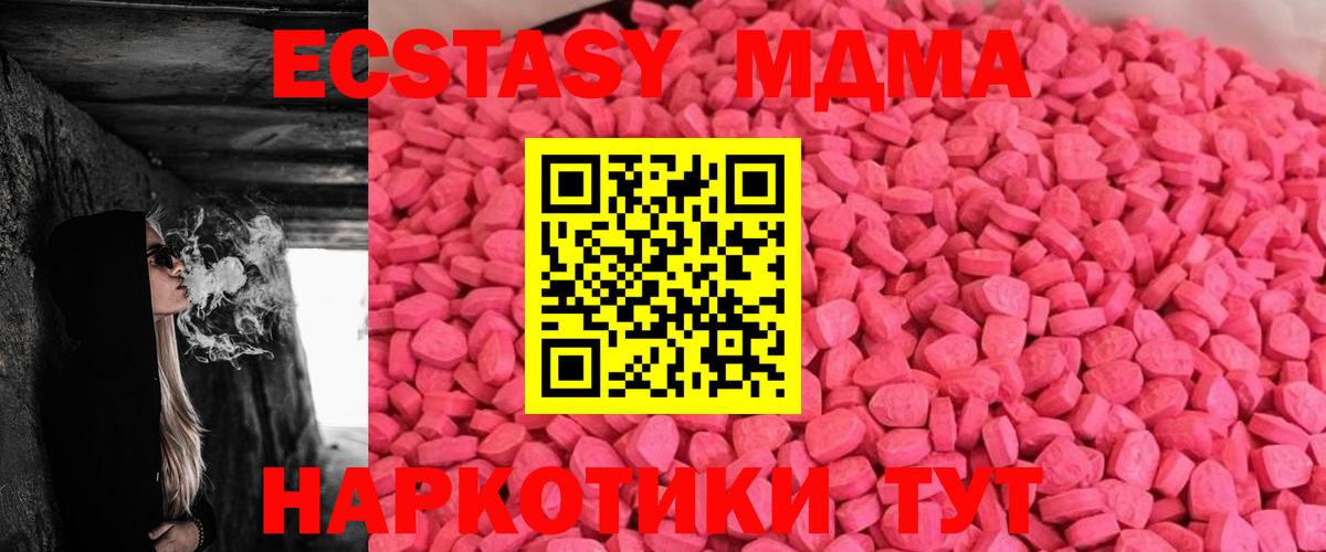 Ecstasy  Ecstasy XTC  Вход с VPN  Чебоксары 
