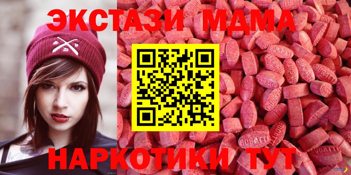 Ecstasy 280 MDMA Чебоксары