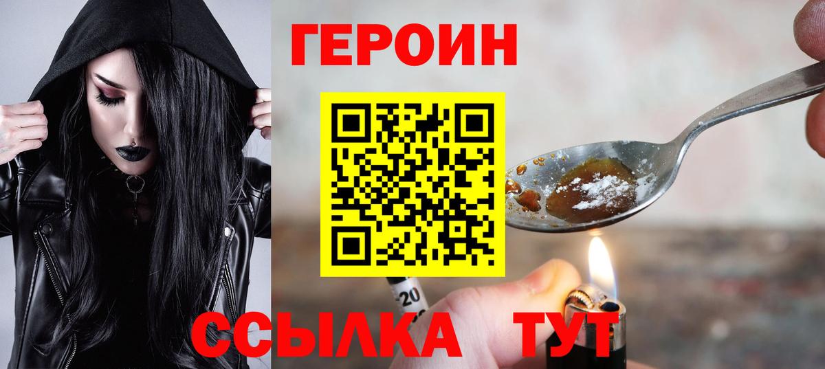 Чебоксары  ГЕРОИН гречка  Вход с VPN 