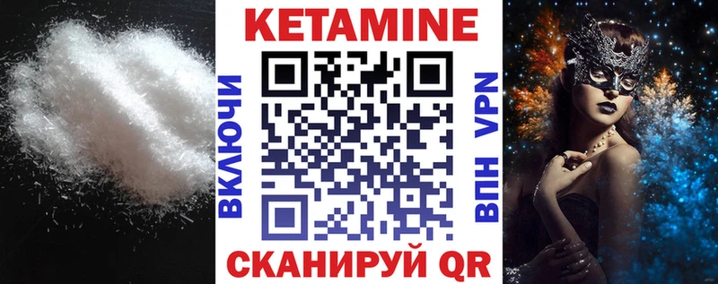 Кетамин VHQ  Чебоксары 