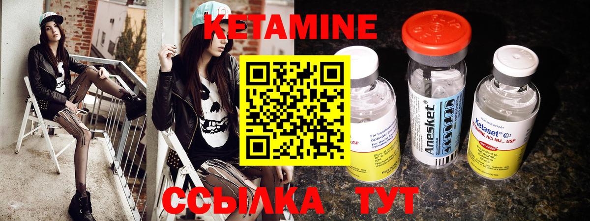 Кетамин VHQ Чебоксары