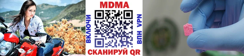 МДМА crystal  Чебоксары 