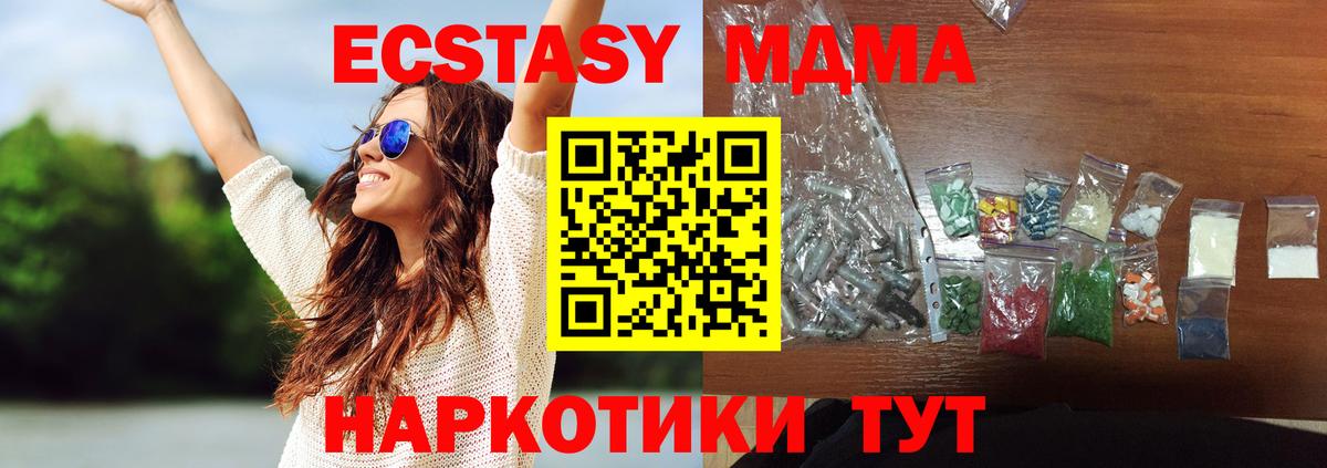МДМА кристаллы  Вход с VPN  Чебоксары 