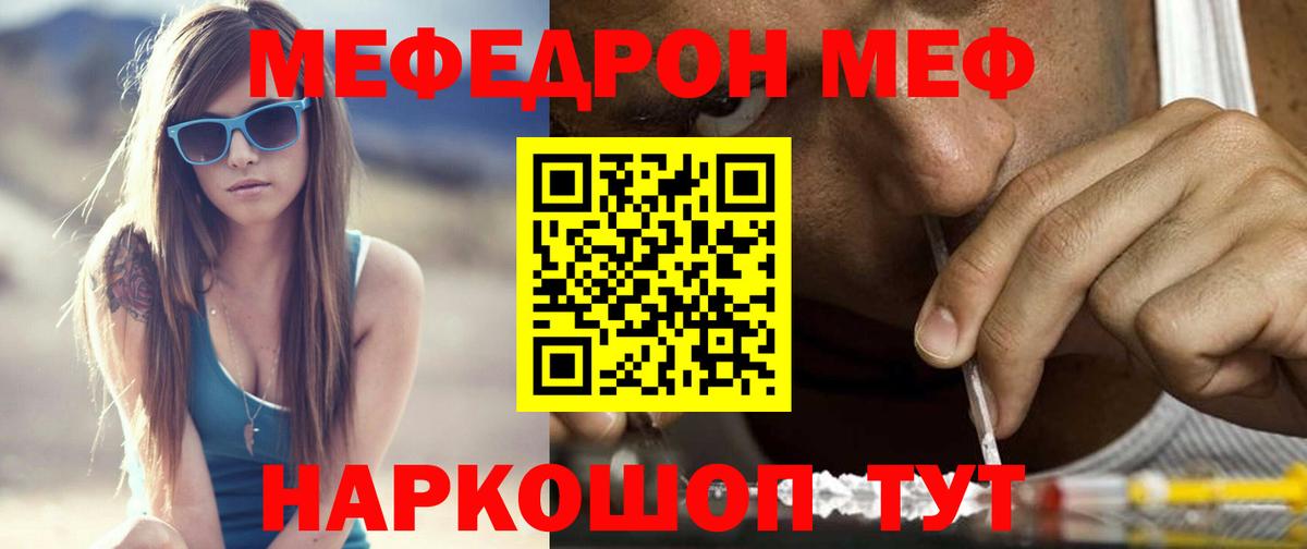 Меф  МЯУ-МЯУ  Чебоксары  Мефедрон мяу мяу  Вход с VPN 