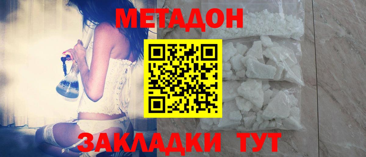 Чебоксары  МЕТАДОН белоснежный  Вход с VPN  МЕТАДОН белоснежный 