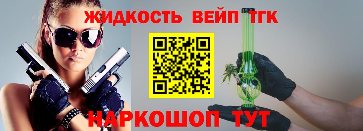 Чебоксары  Дистиллят ТГК вейп с тгк  Вход с VPN 